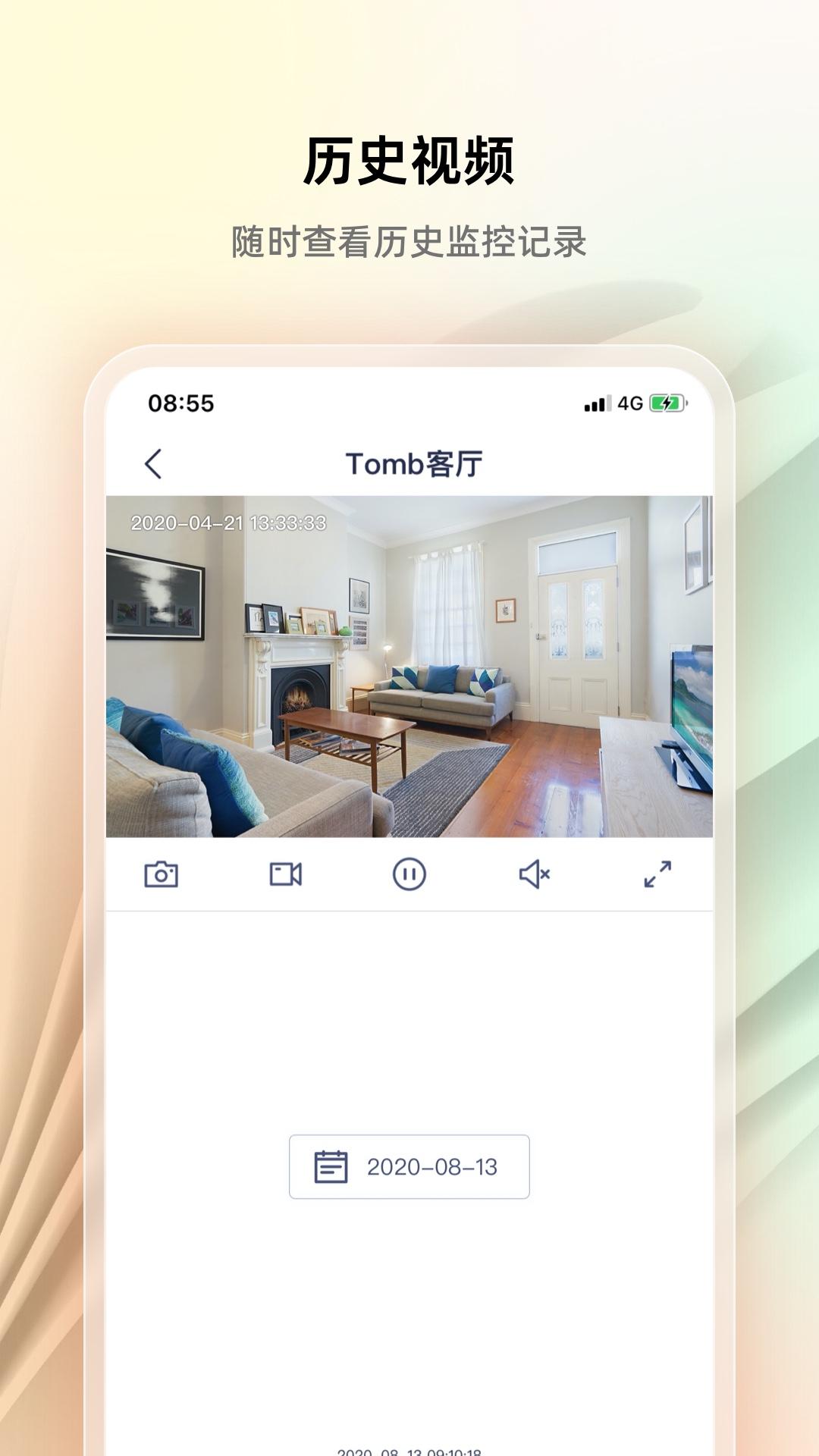 腾达安防下载介绍图