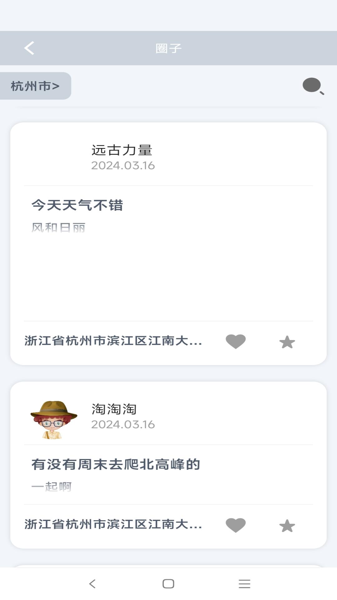 freego下载介绍图