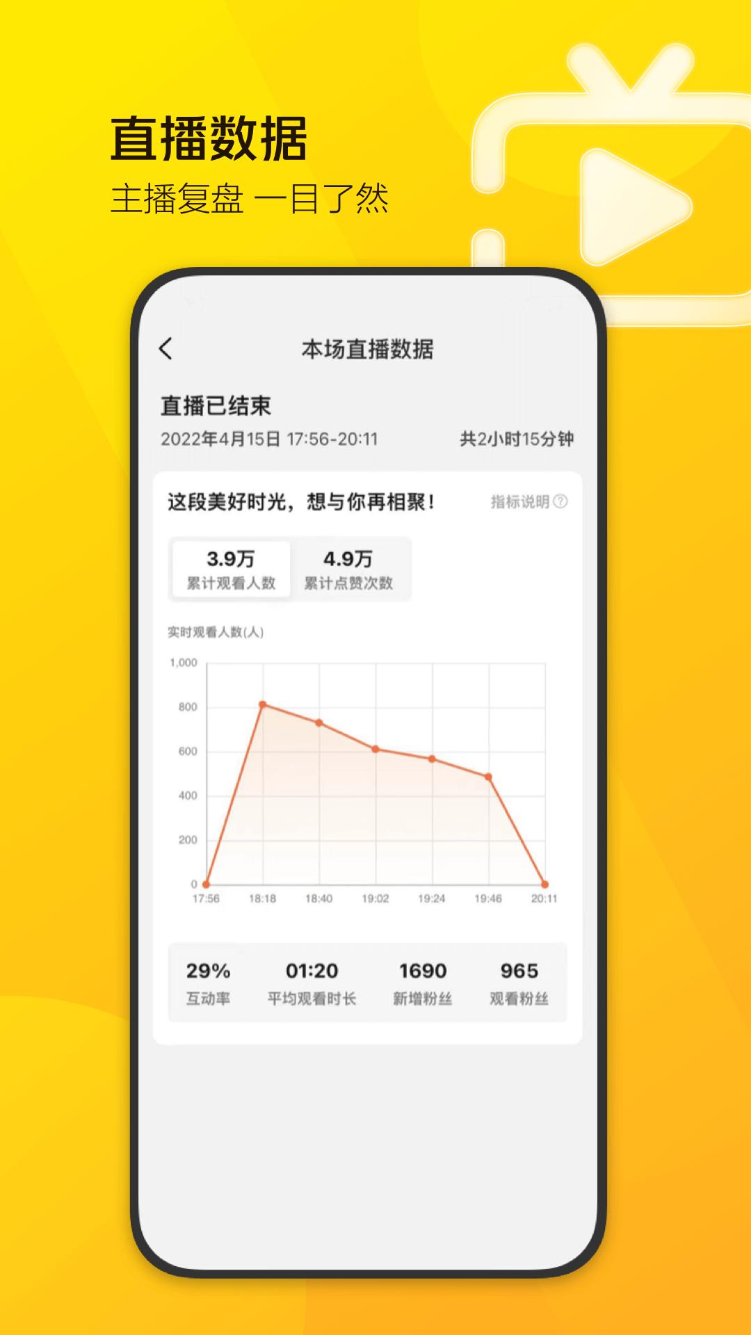 美团直播助手下载介绍图