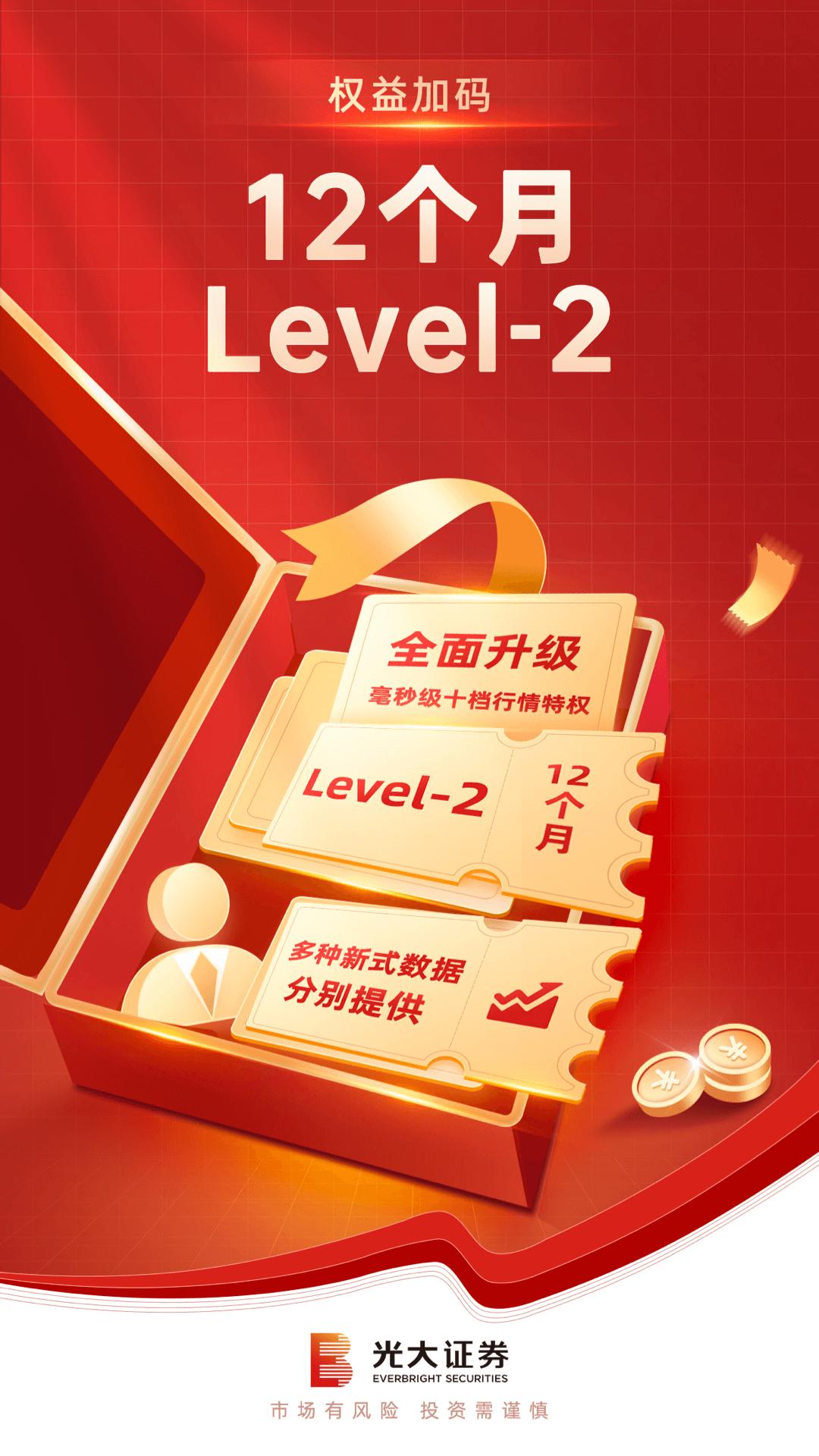 光大证券股票开户 v6.1.4