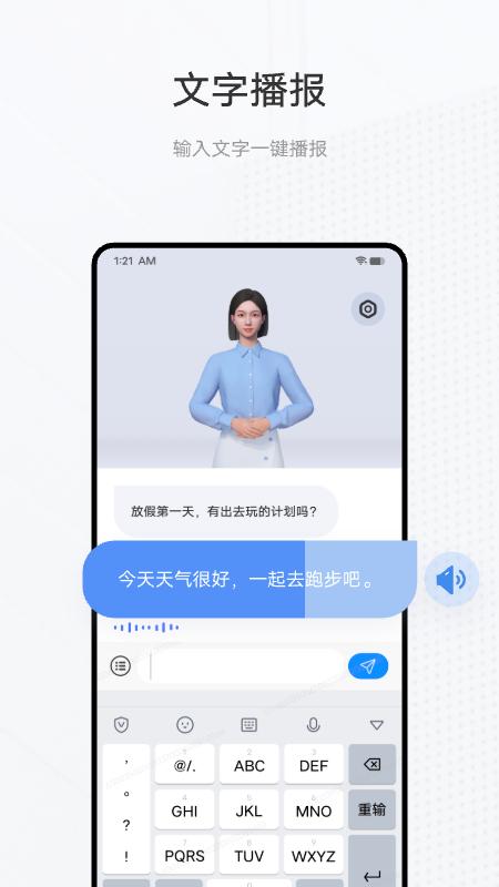手语翻译官 v5.2.1