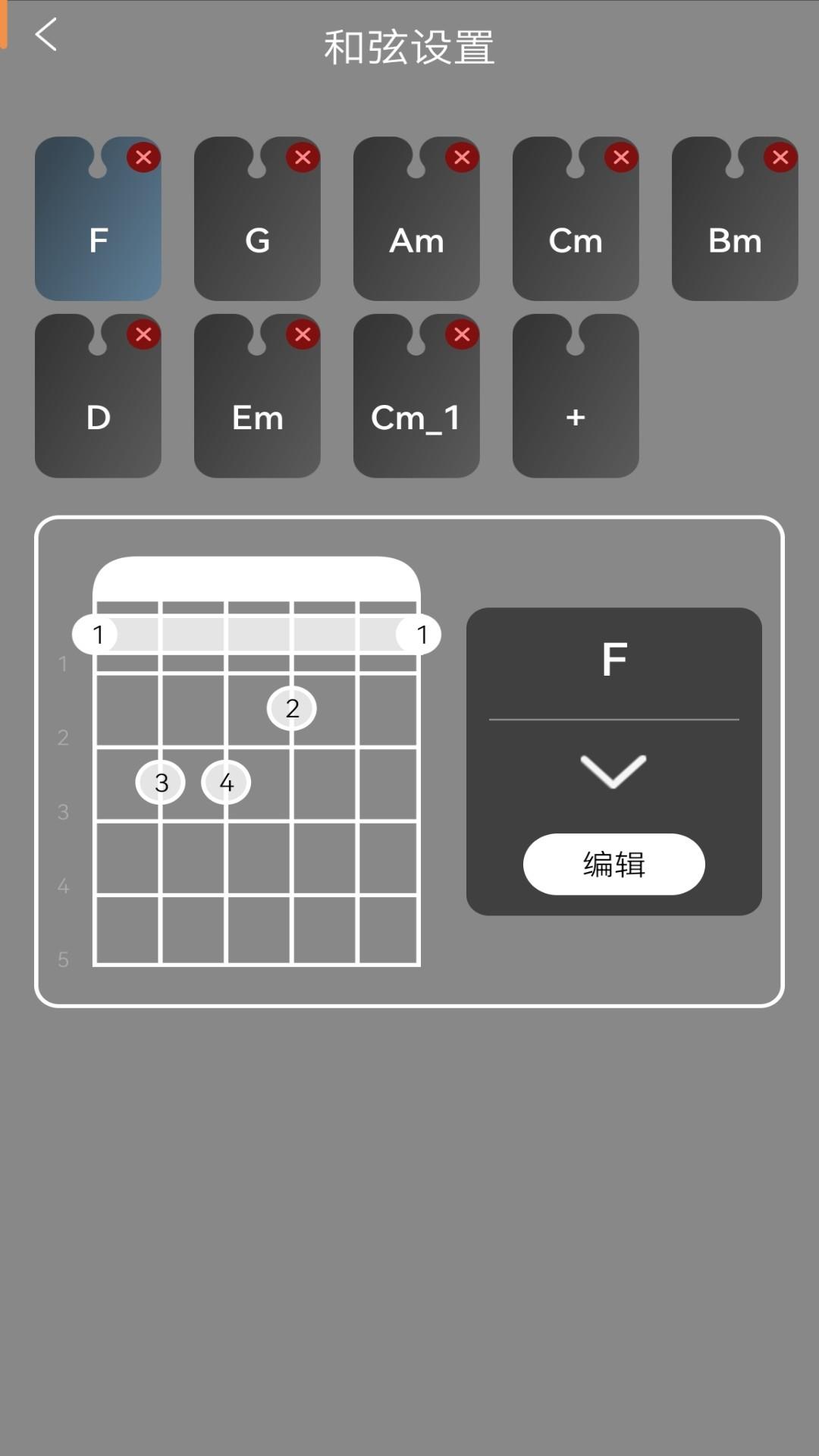 吉他节拍器 v5.5.4