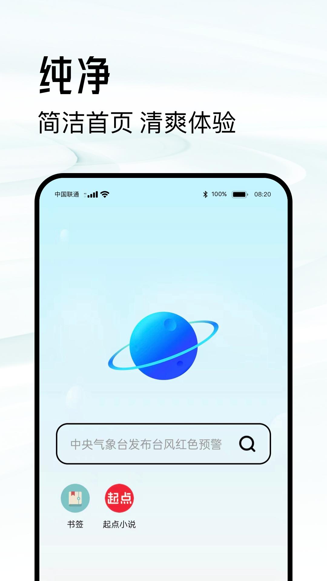 超级浏览器 v6.4.1