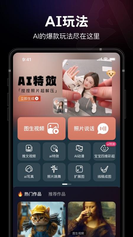 美趣AI v4.4.4
