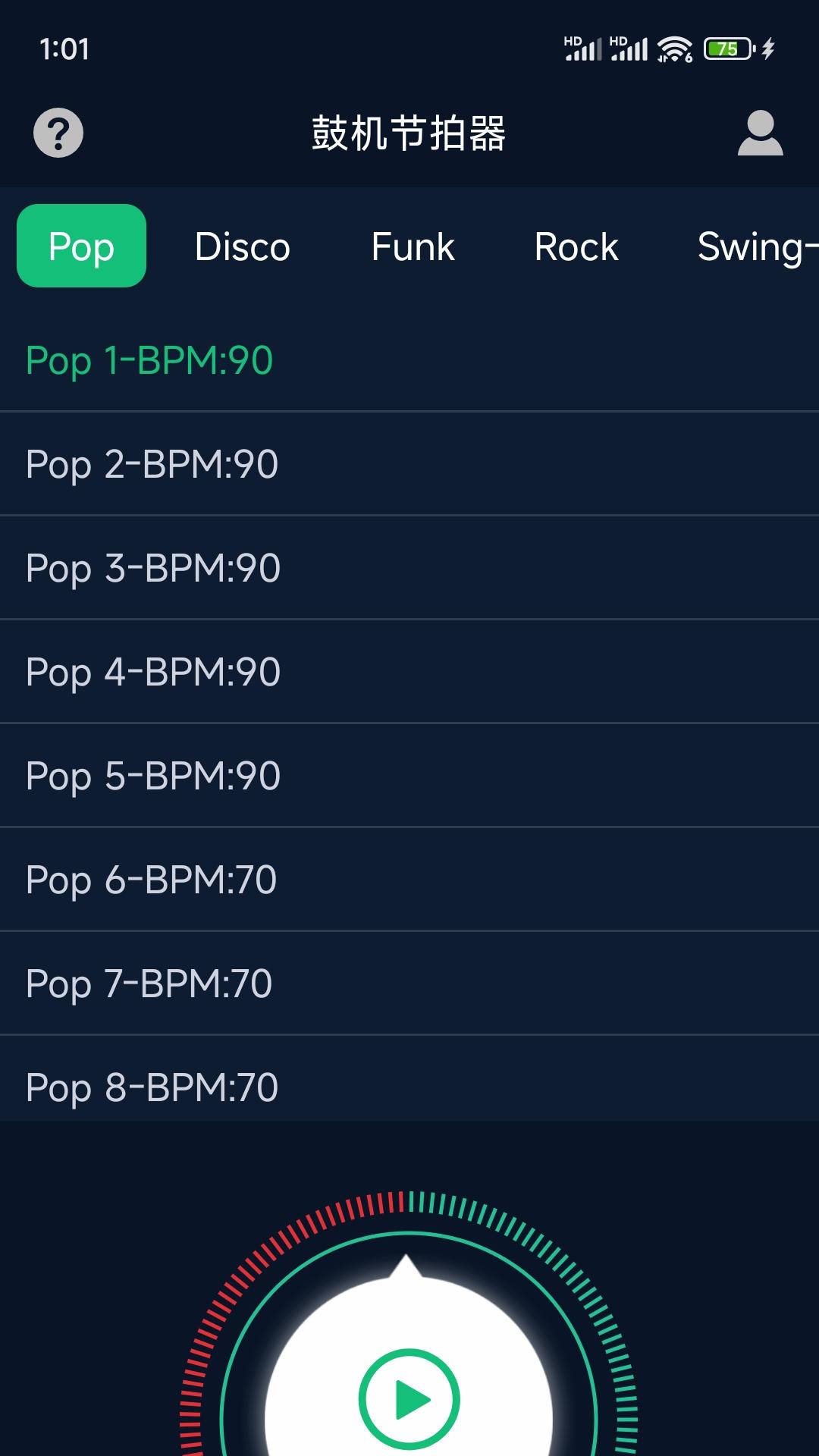 鼓机节拍器 v4.1.3