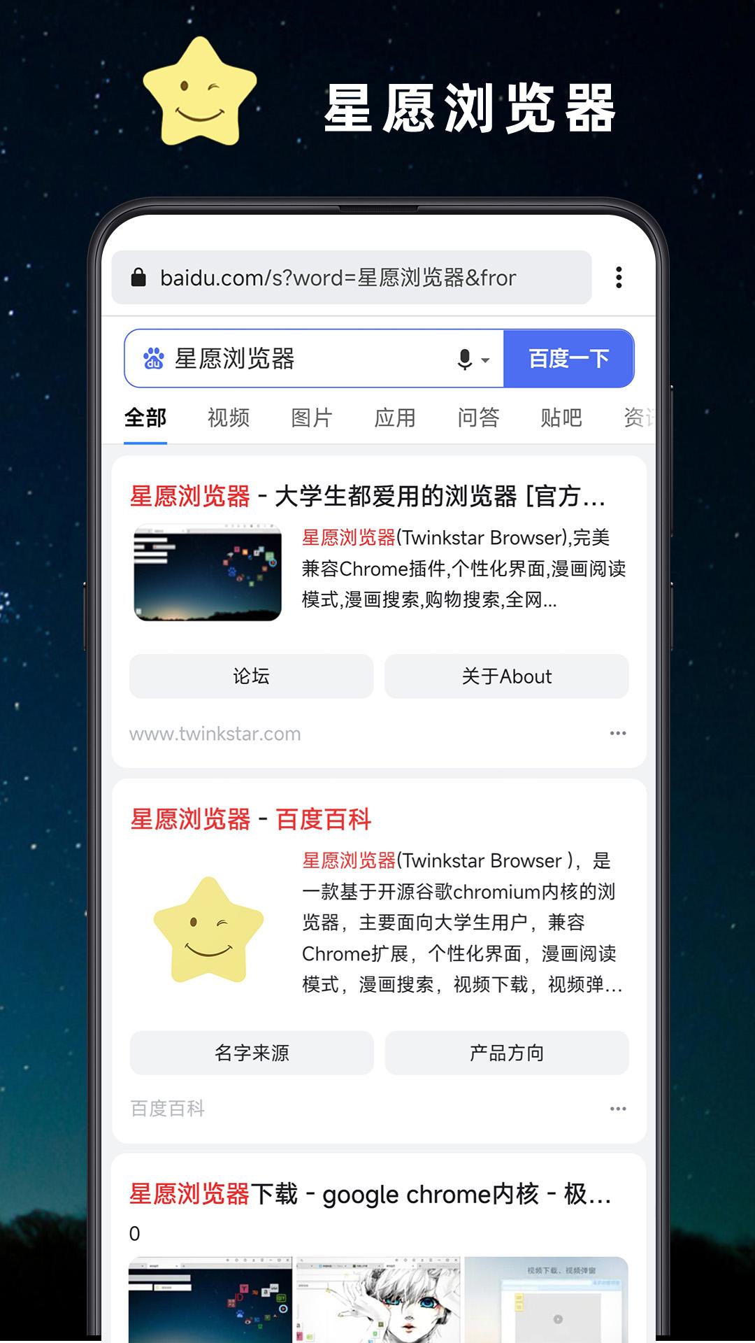 星愿浏览器 v3.2.3