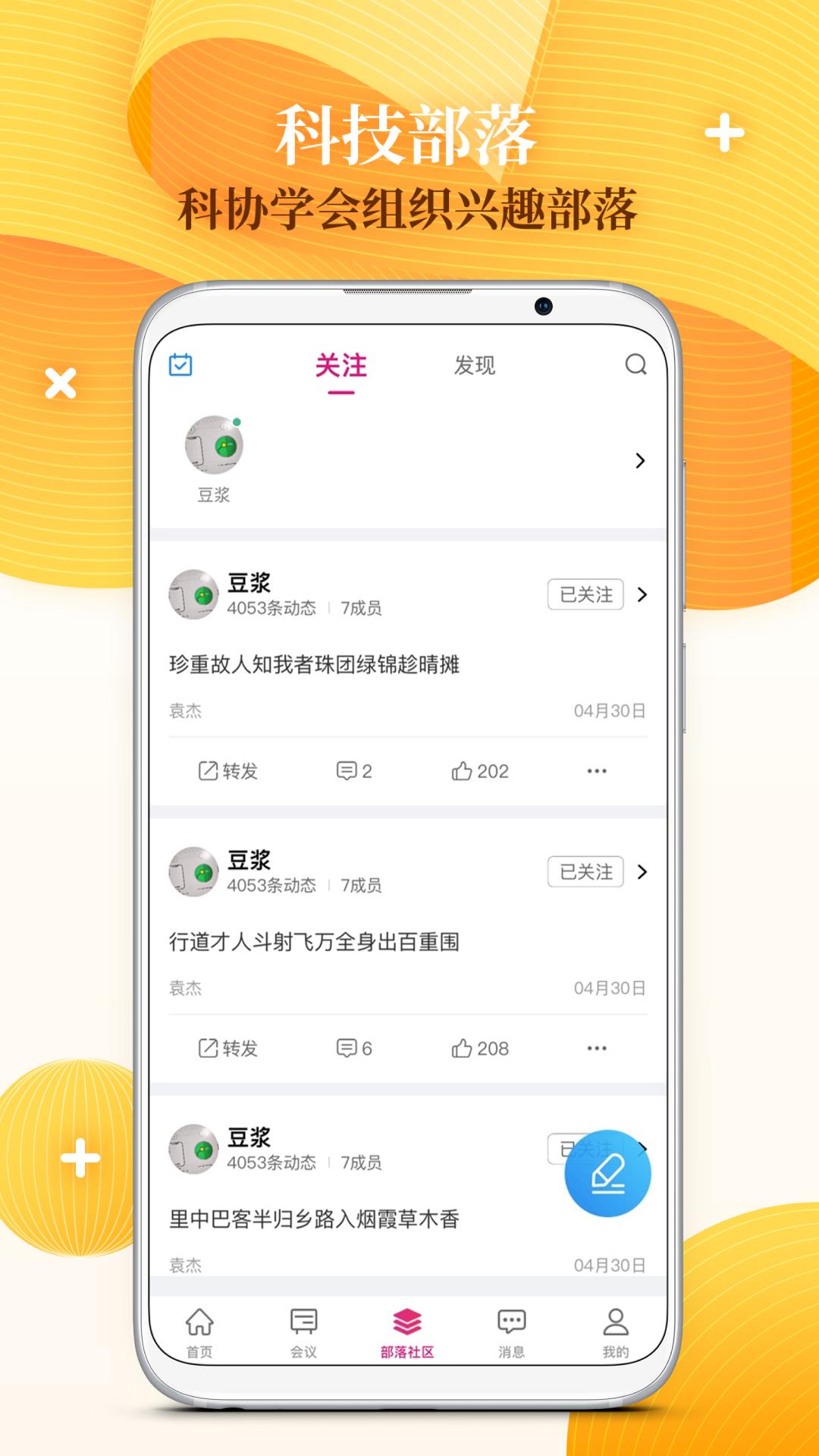 科界下载介绍图