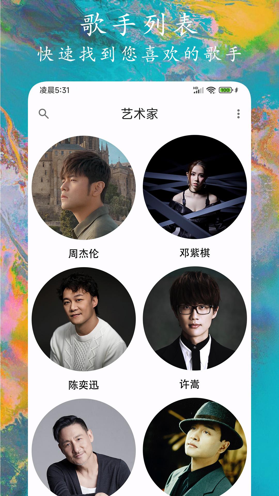 EX音乐播放器 v3.2.1