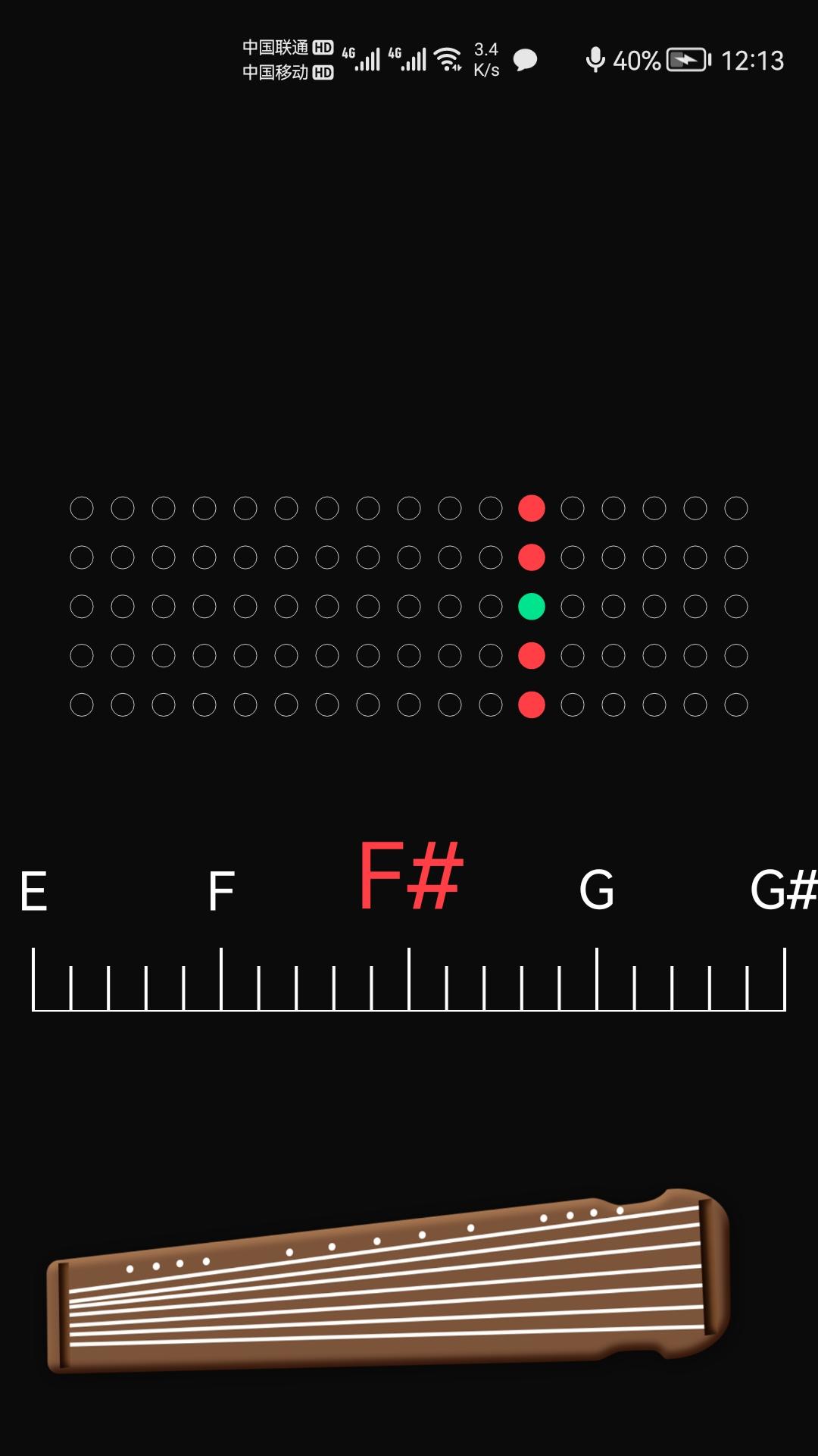 古琴调音器 v3.3.3