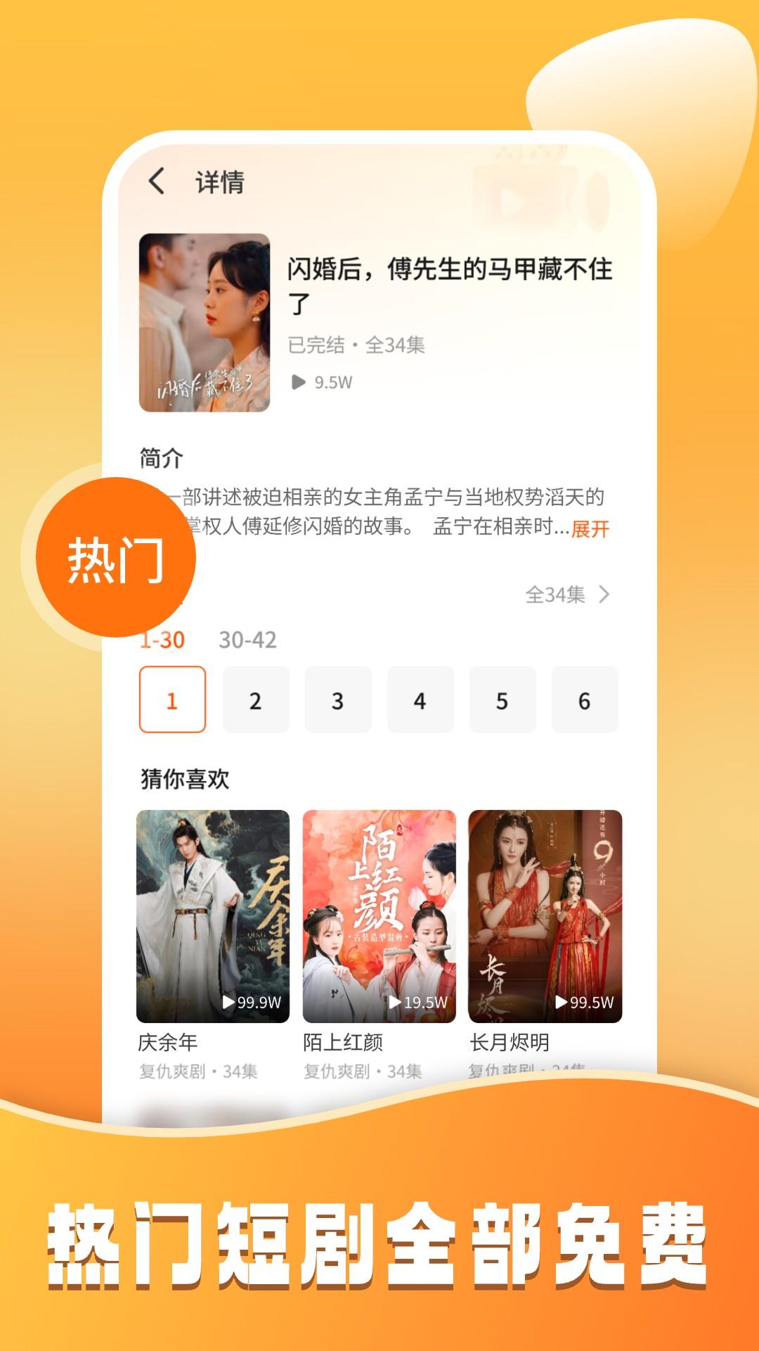 小红短剧下载介绍图