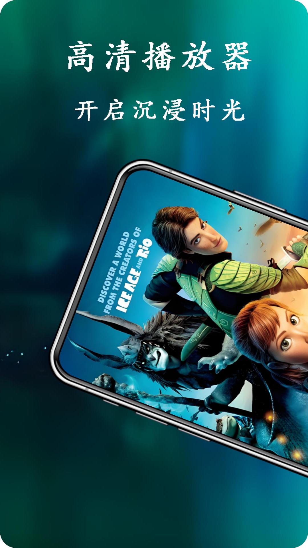 影剧影视播放器 v6.4.2