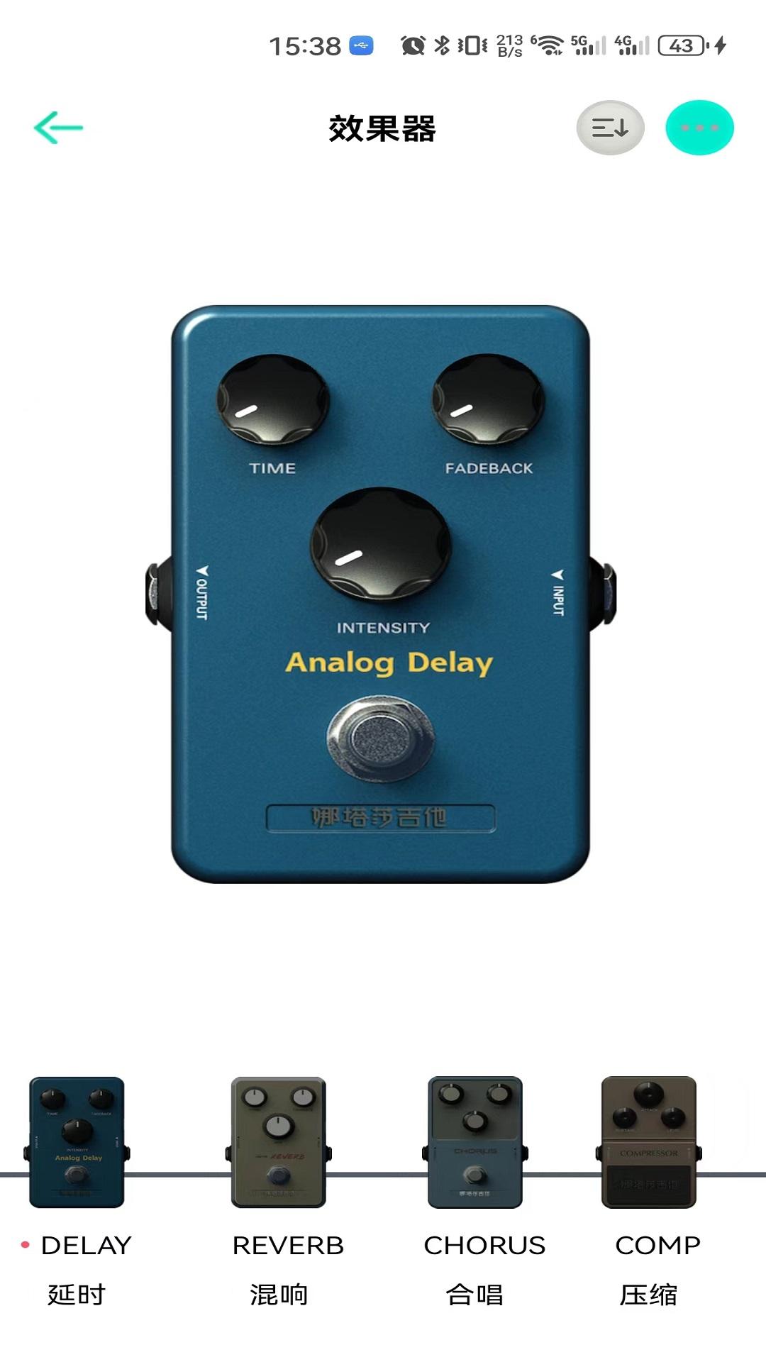 娜塔莎吉他 v6.4.2