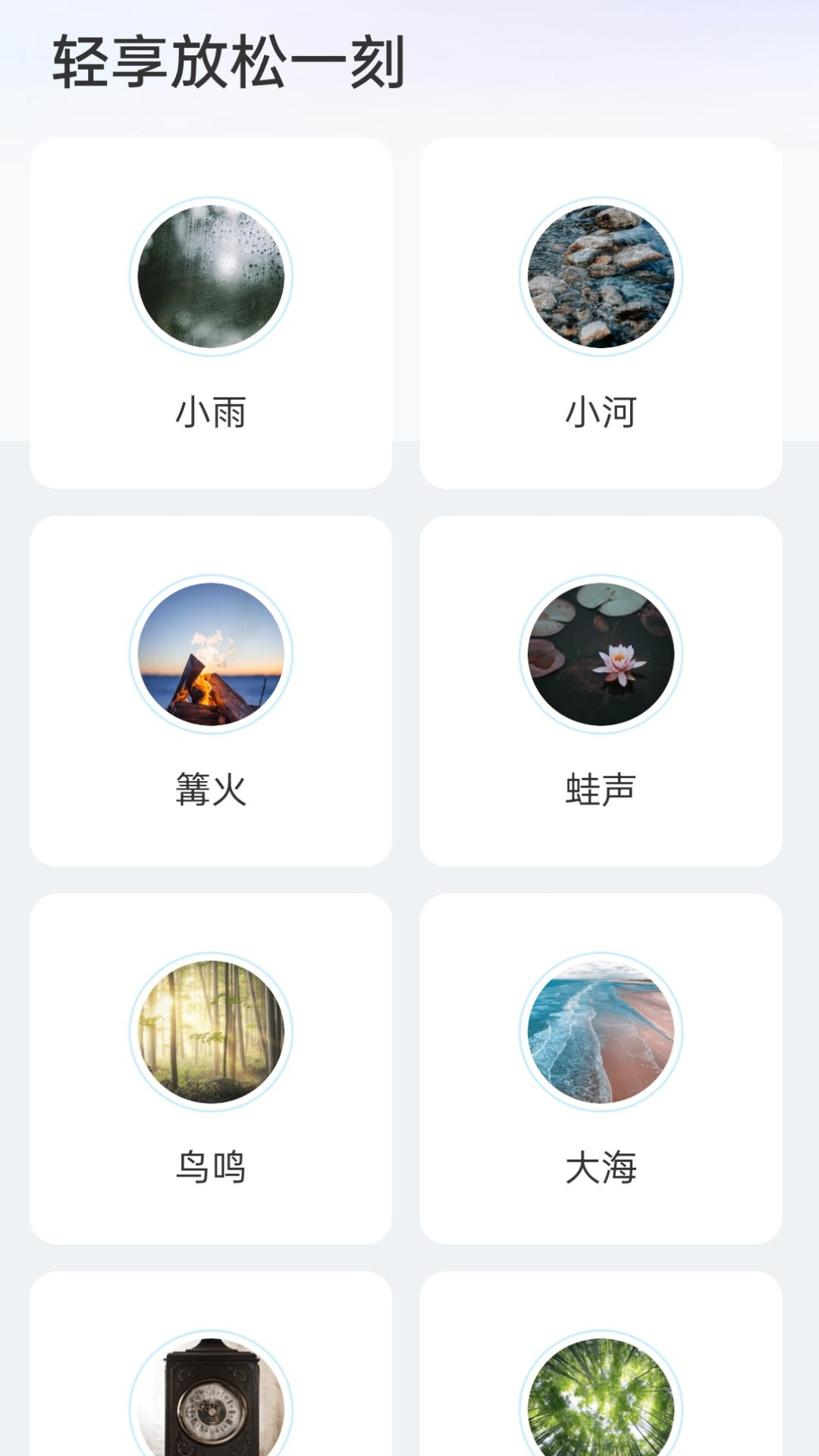 享连上网钥匙 v5.3.3