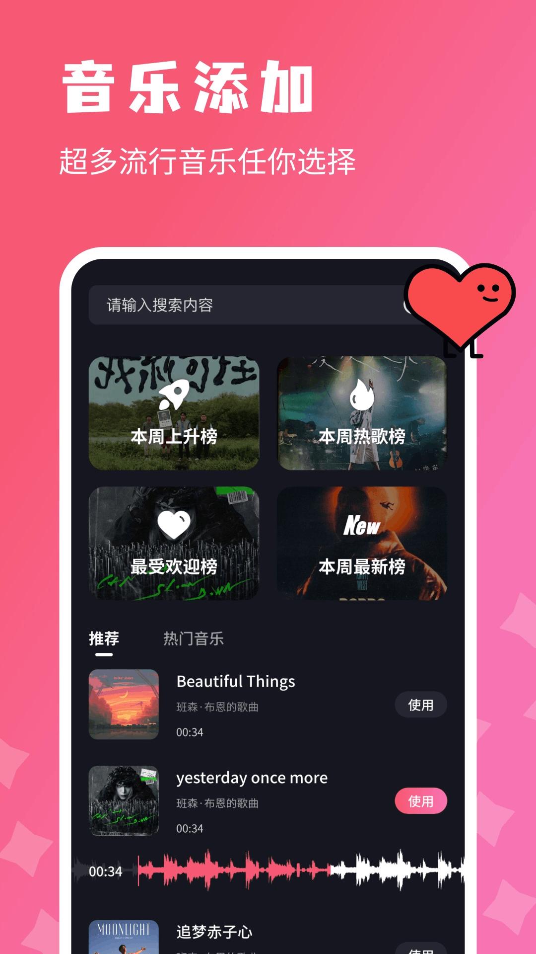 烽火剪辑剧场 v6.3.1