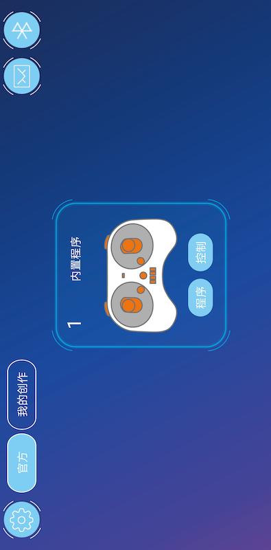 机器人编程 v6.2.2