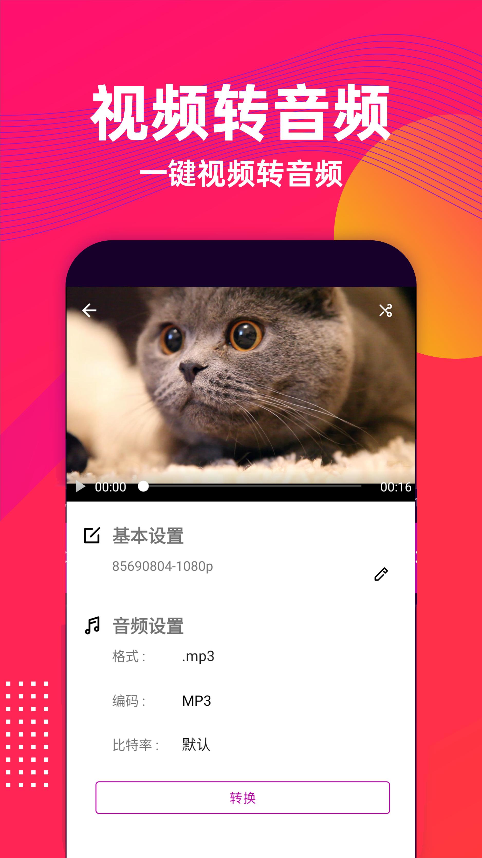 筱影音频提取 v3.0.3