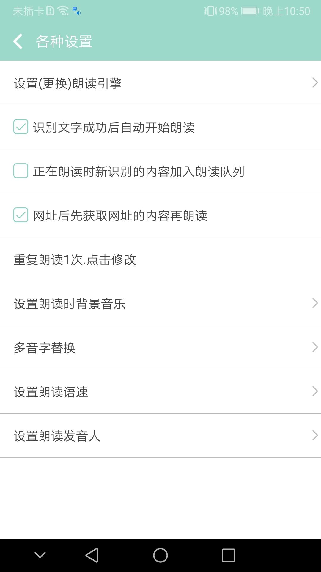 拍照识字朗读下载介绍图