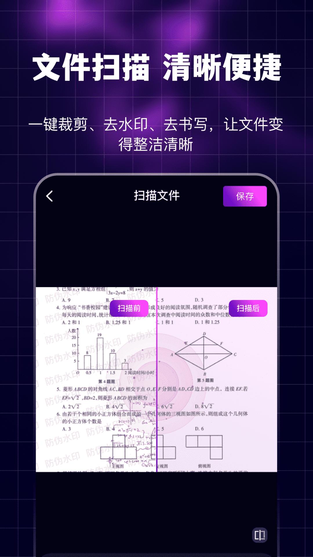 魅夜私密浏览器 v6.5.2