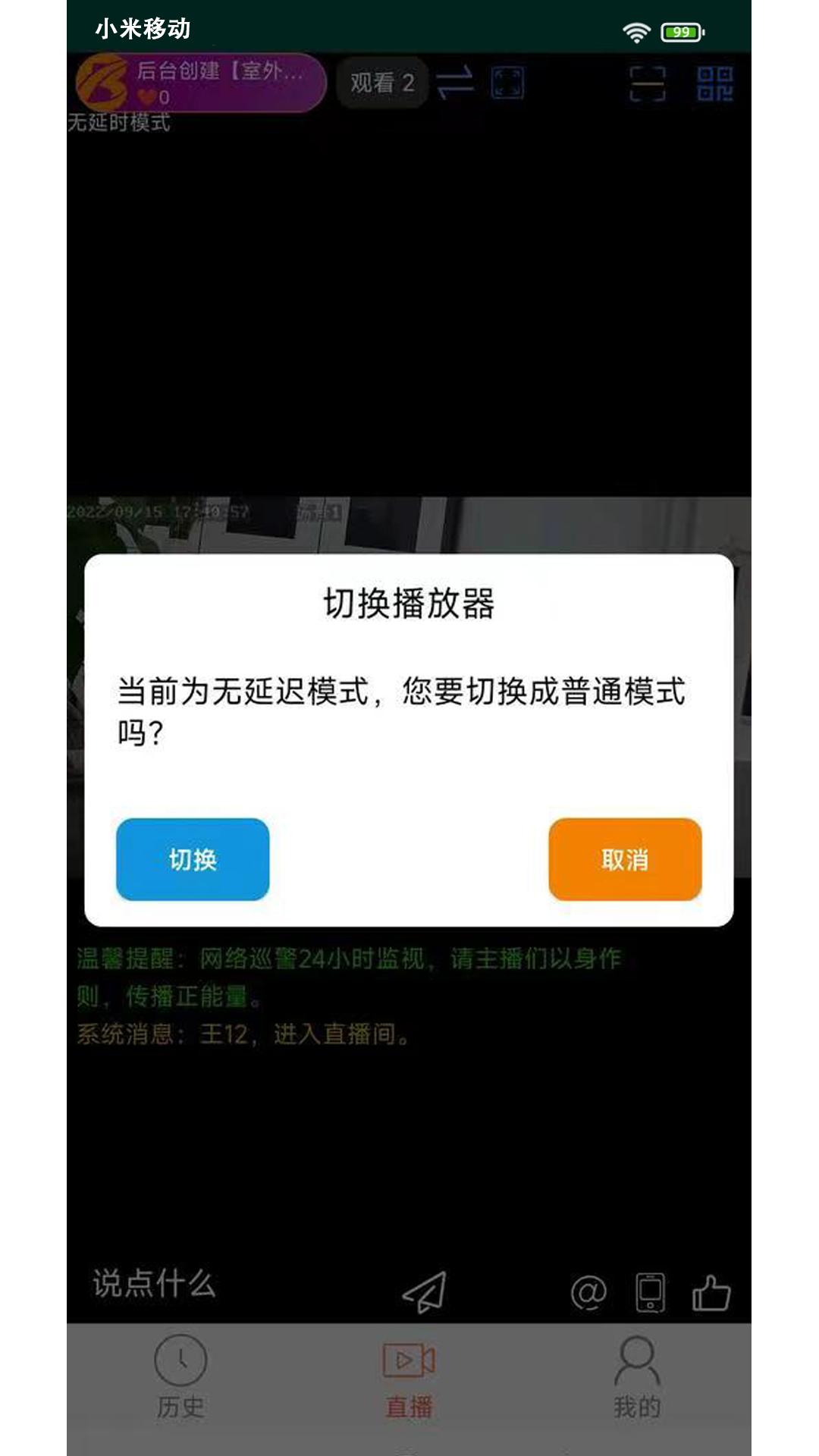 摆领云播管理系统 v4.4.1