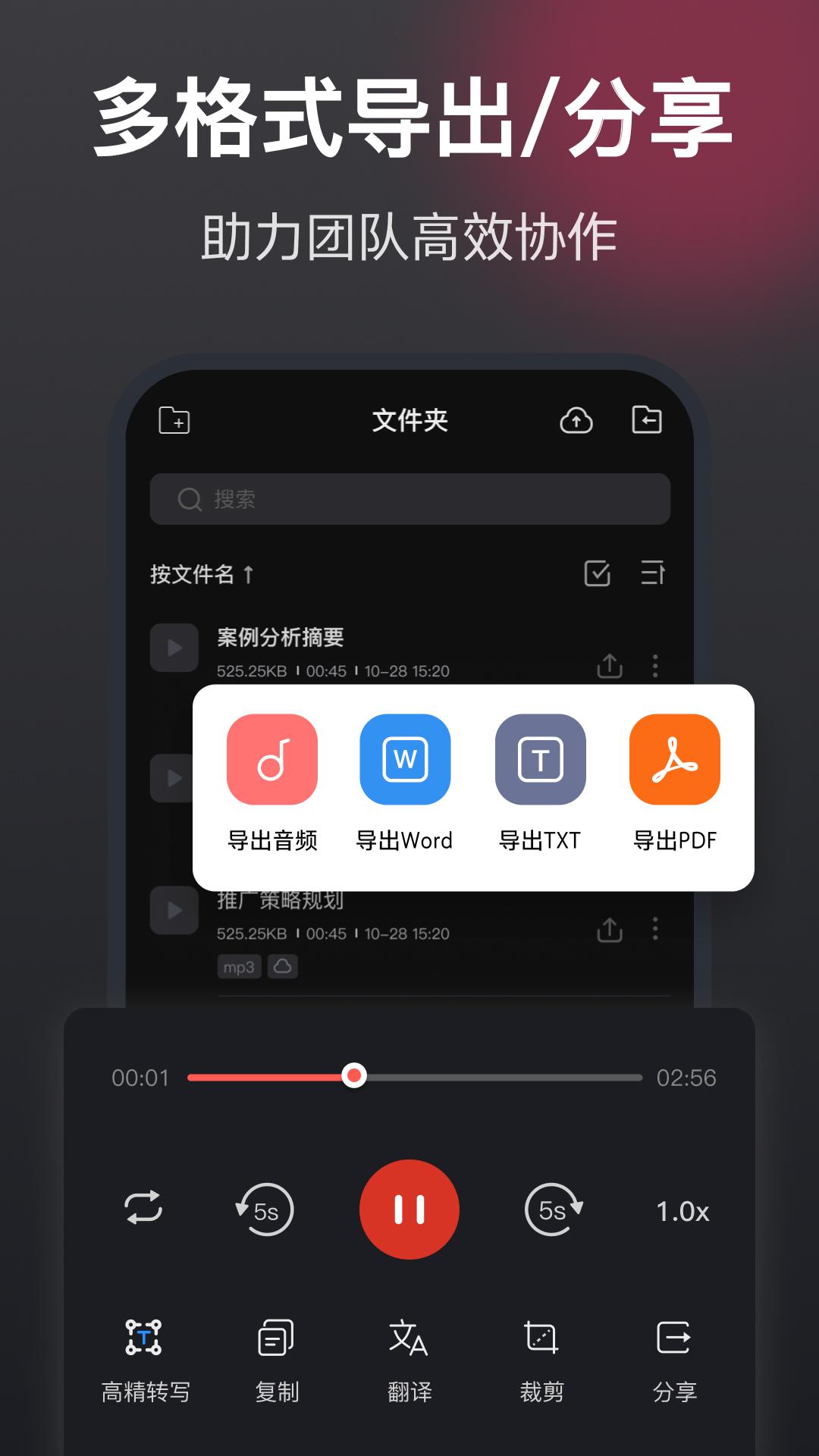 录音机高清 v4.3.2