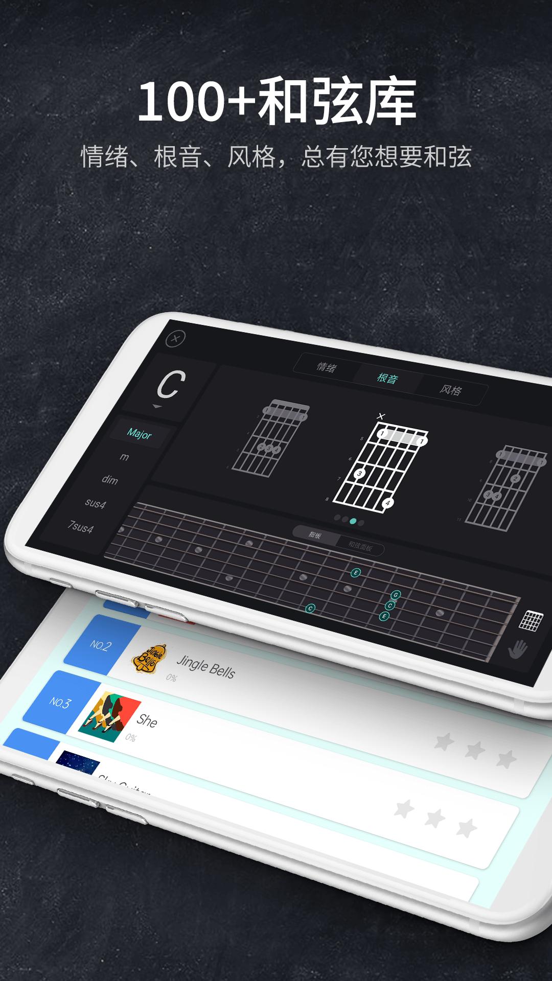 指尖吉他模拟器 v3.3.1