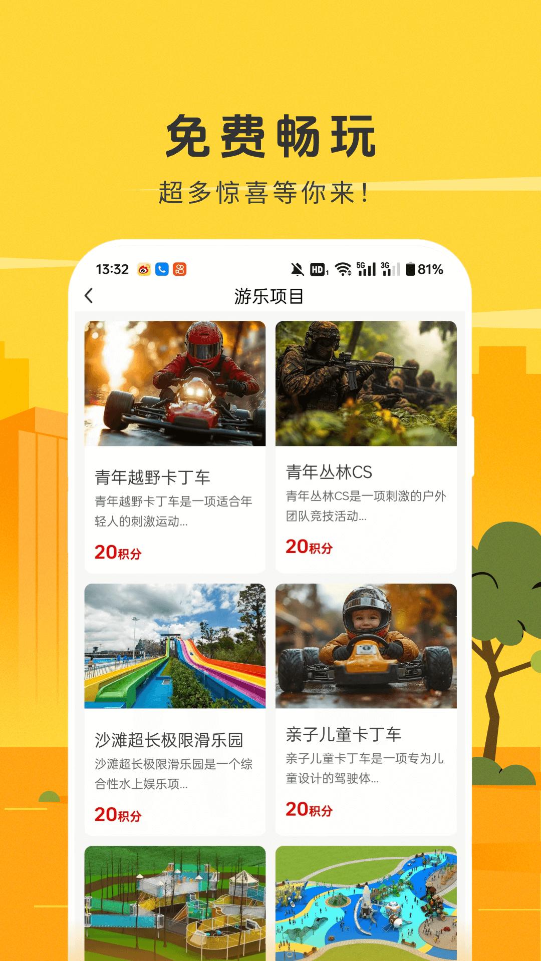 潮客 v3.2.2