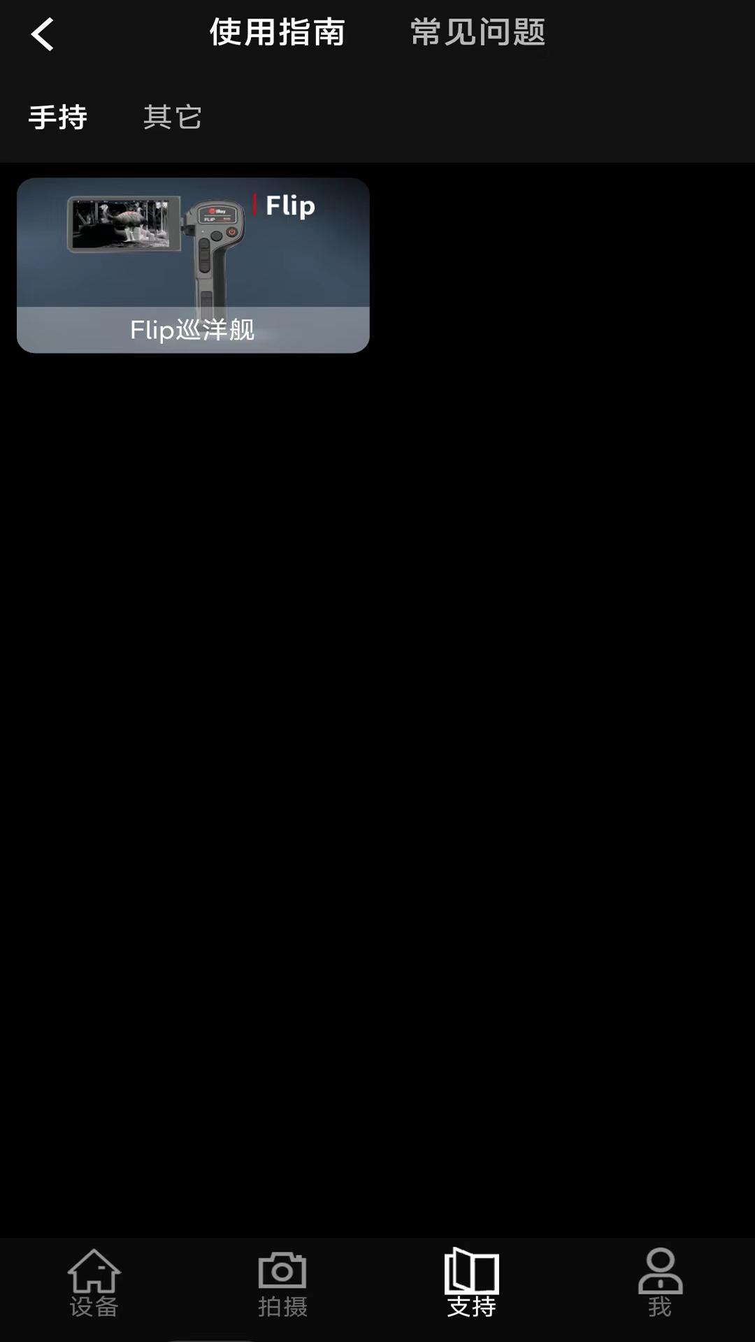 艾睿热成像 v5.4.3