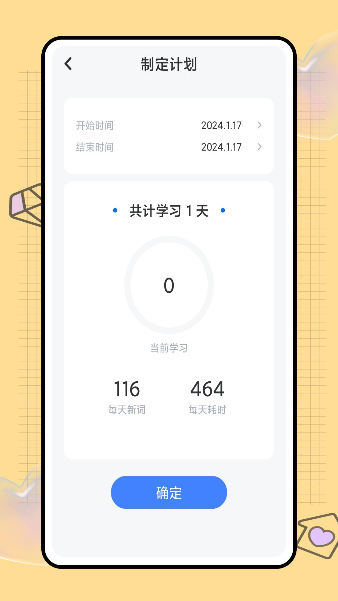 口语无忧下载介绍图
