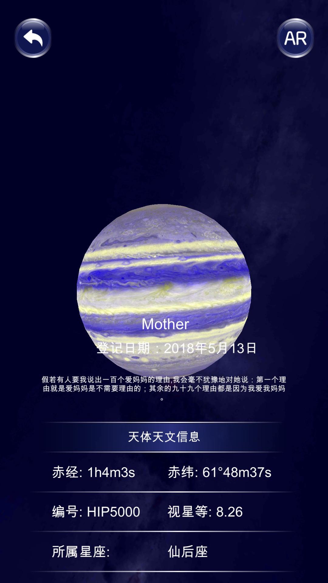 星协 v6.1.1