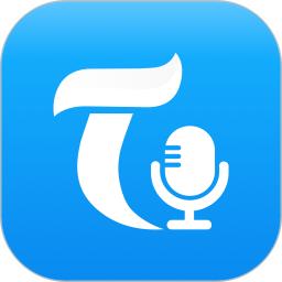 随声录音转文字