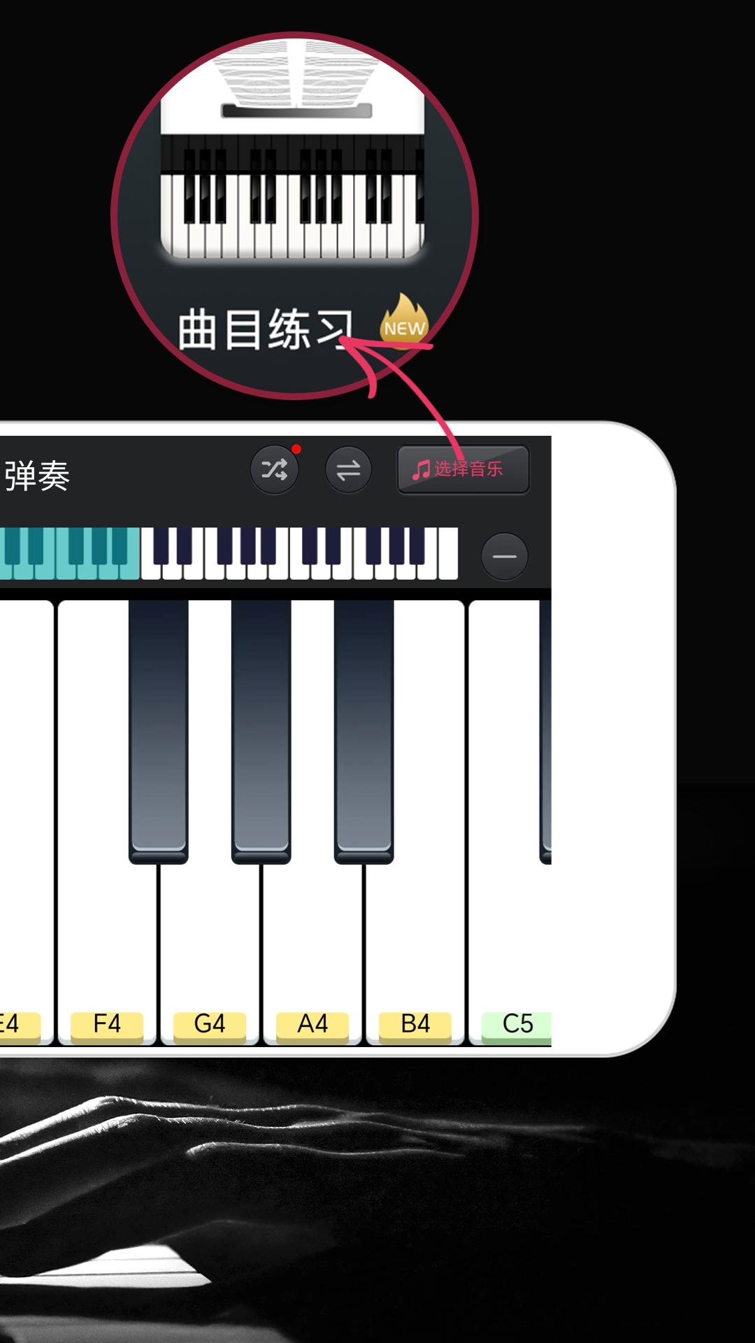 模拟钢琴 v5.3.2