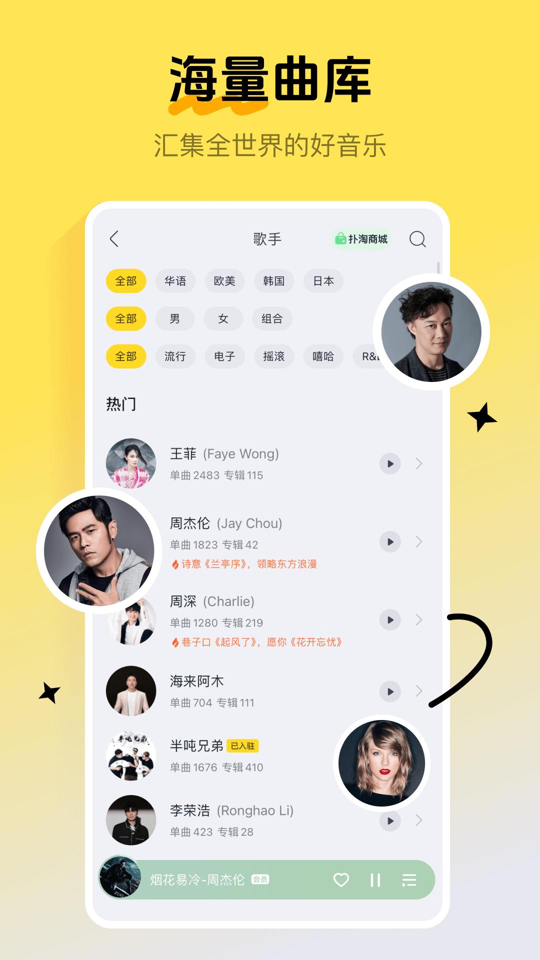 酷我音乐 v5.4.1