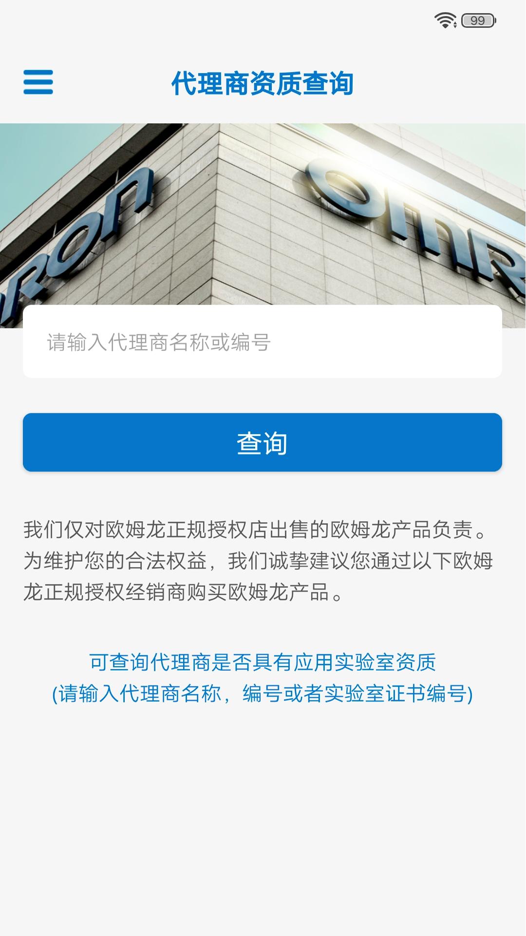 欧姆龙FA世界下载介绍图