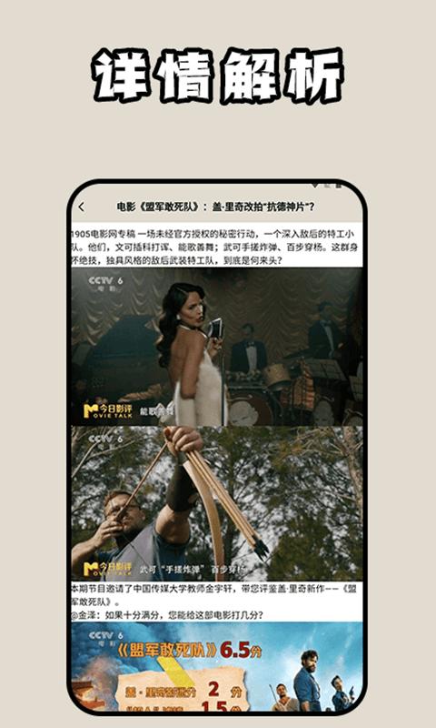 葱花影评下载介绍图