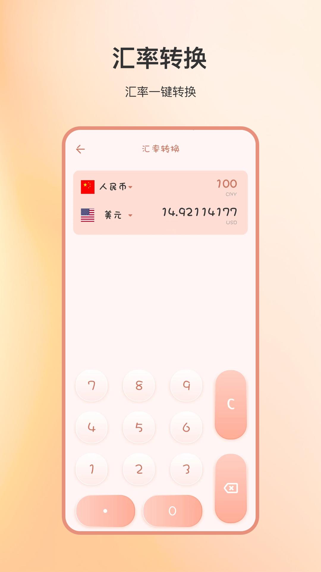 计算 v4.0.3