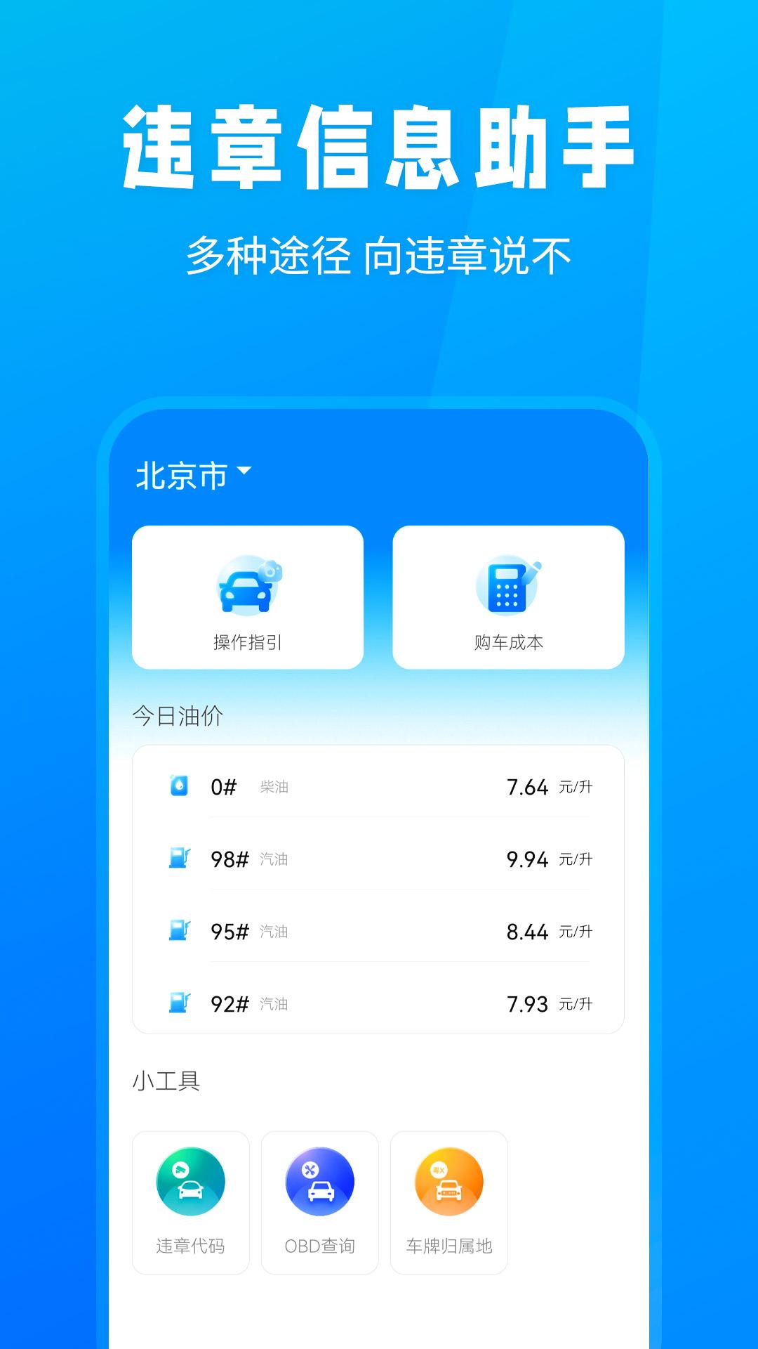 随手拍违章 v3.4.3