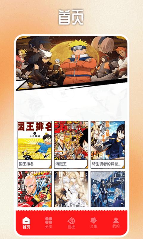 虫虫漫画板 v5.2.1