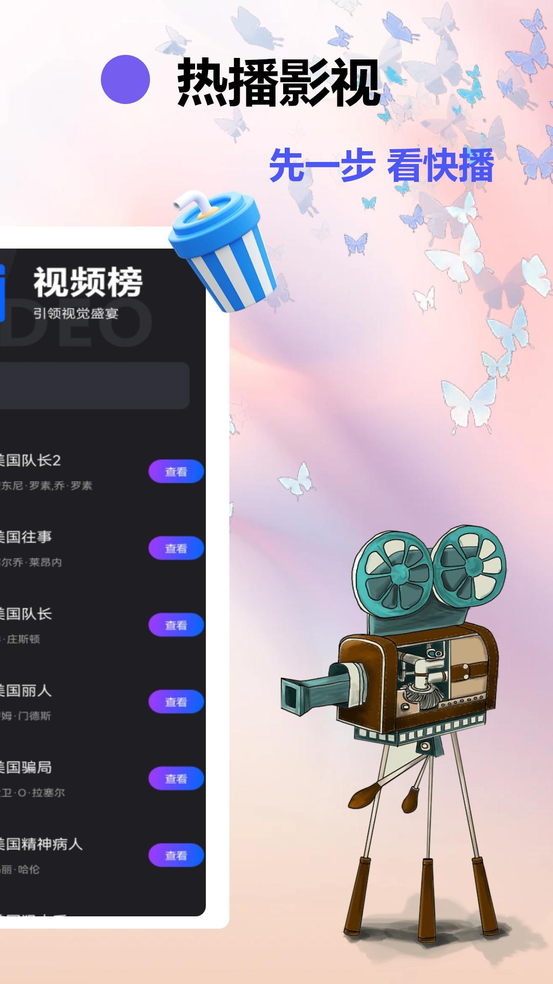 快播看片神器 v3.1.3