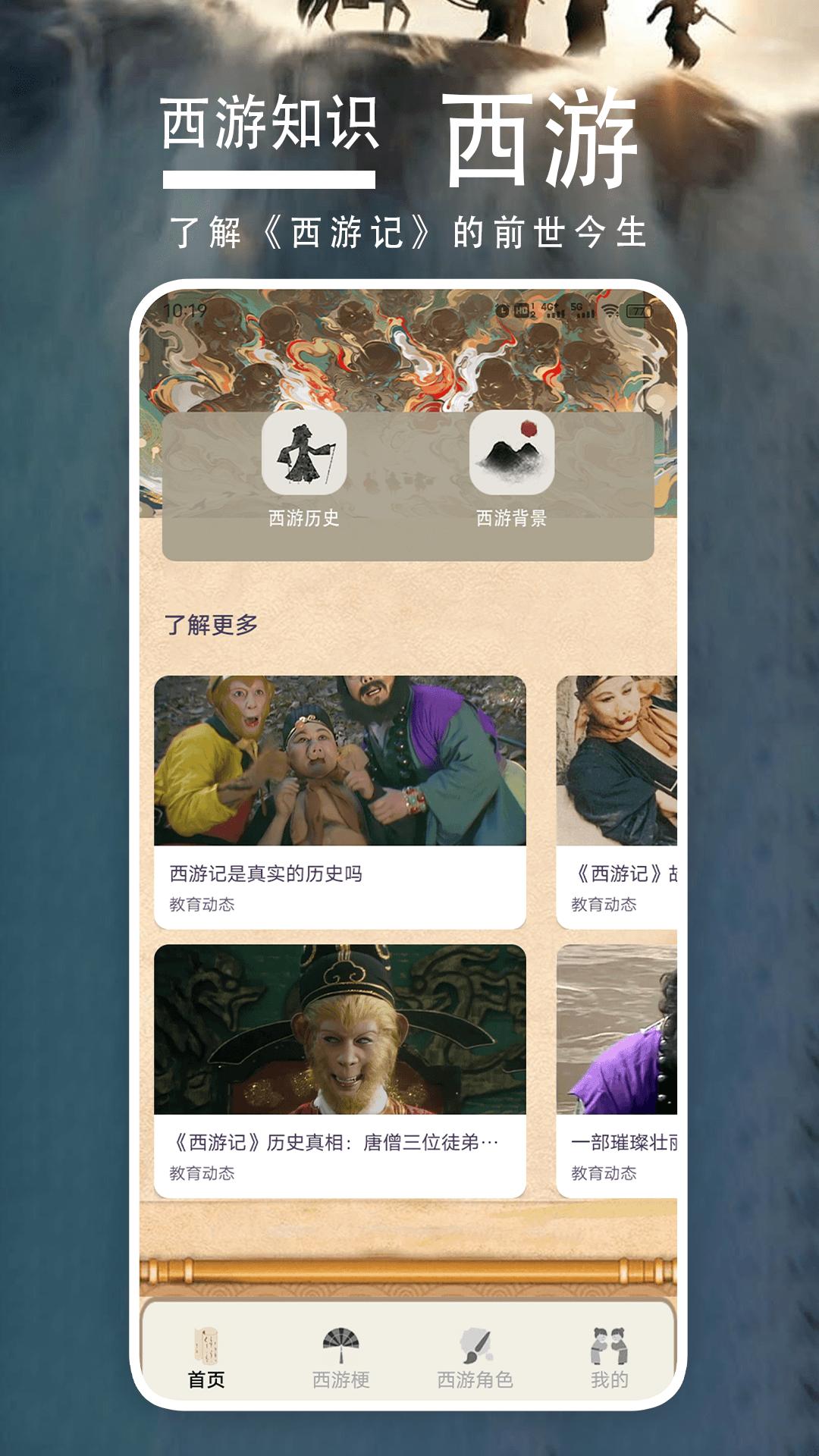 神话悟空史 v6.3.2