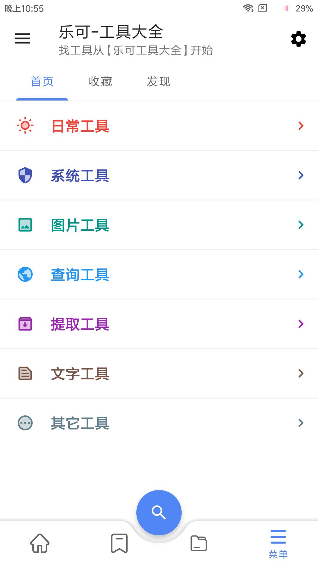 乐可 v5.2.3