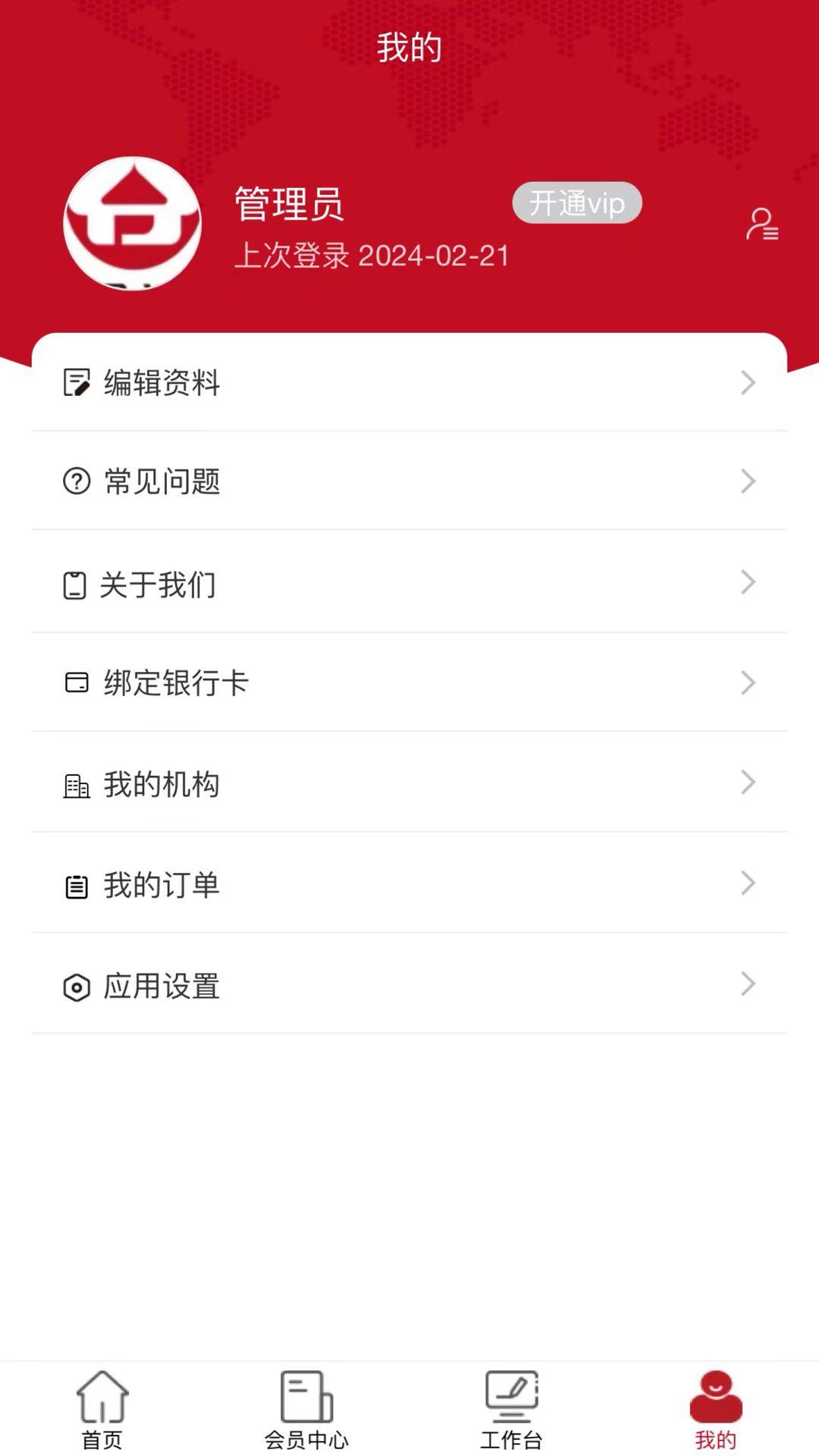 资置通荐下载介绍图