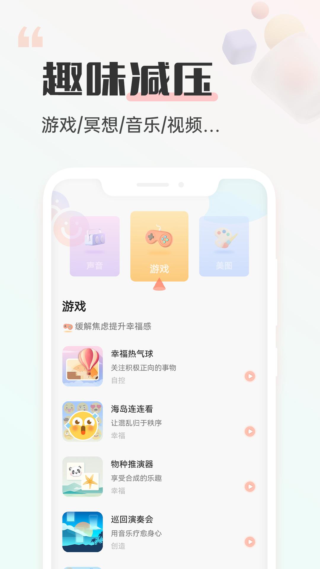 小晴同学 v4.2.3