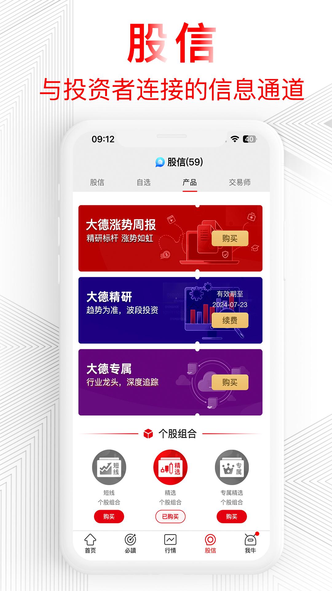 德讯证顾 v4.2.4