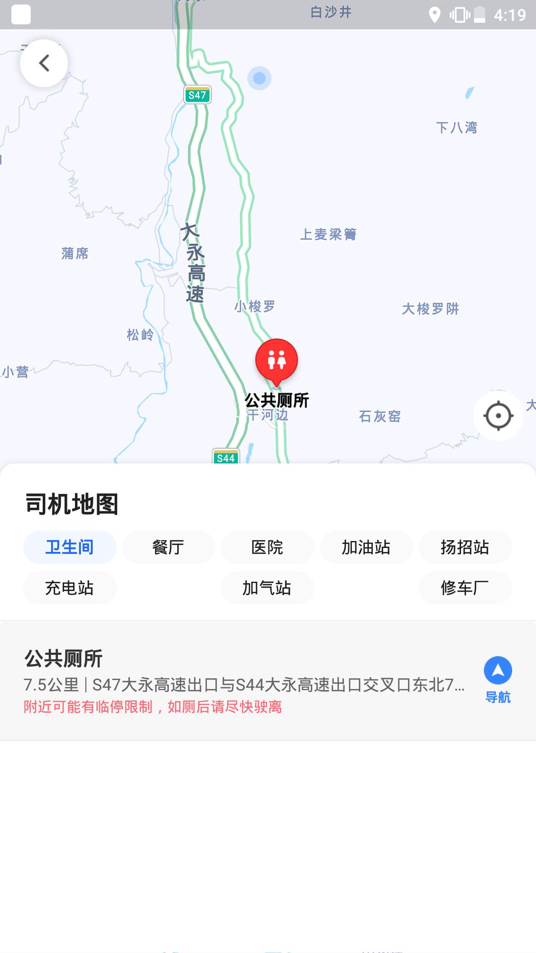 旅程出租司机下载介绍图