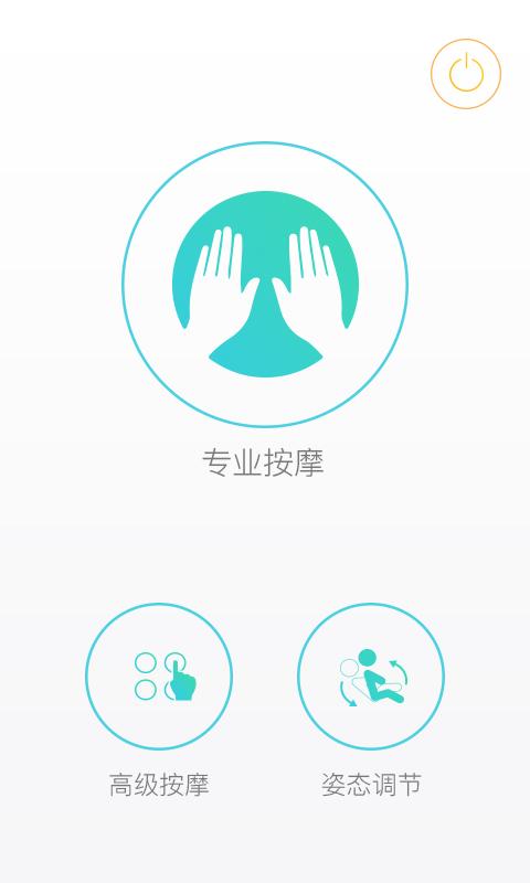 智摩大师 v3.5.4