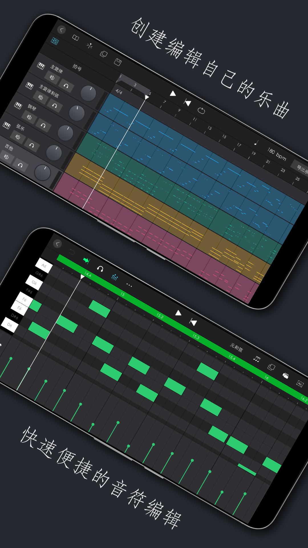 电子琴乐队 v3.2.4