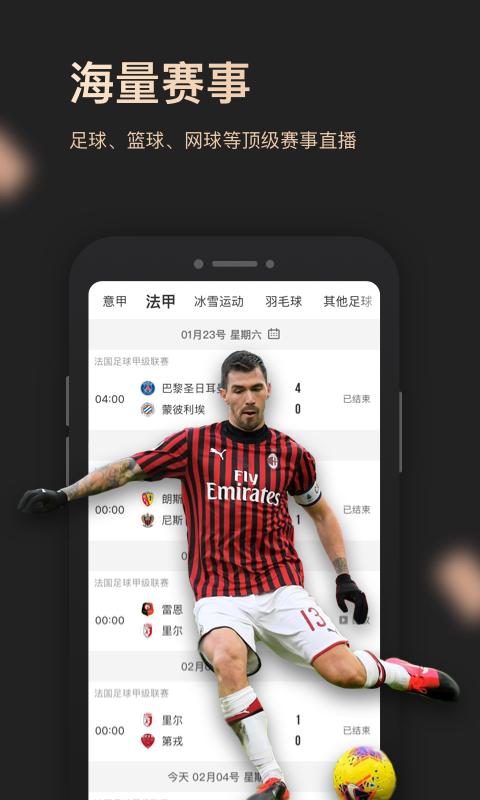 央视体育VIP v5.2.4