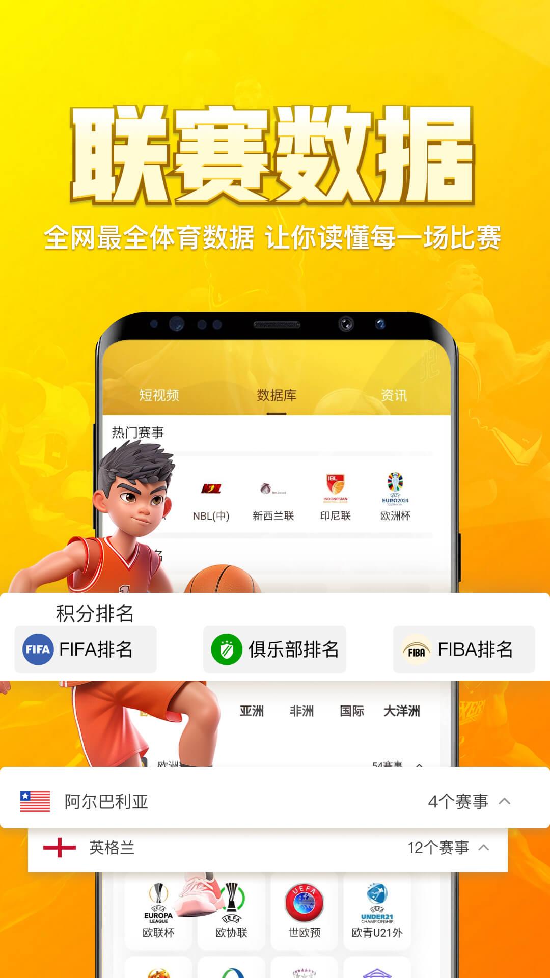 球盟体育 v6.0.4