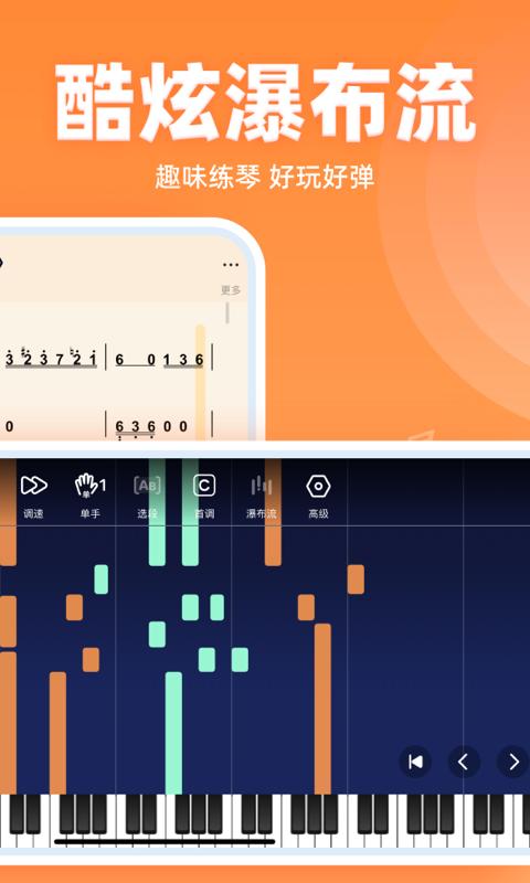 虫虫简谱 v5.5.1