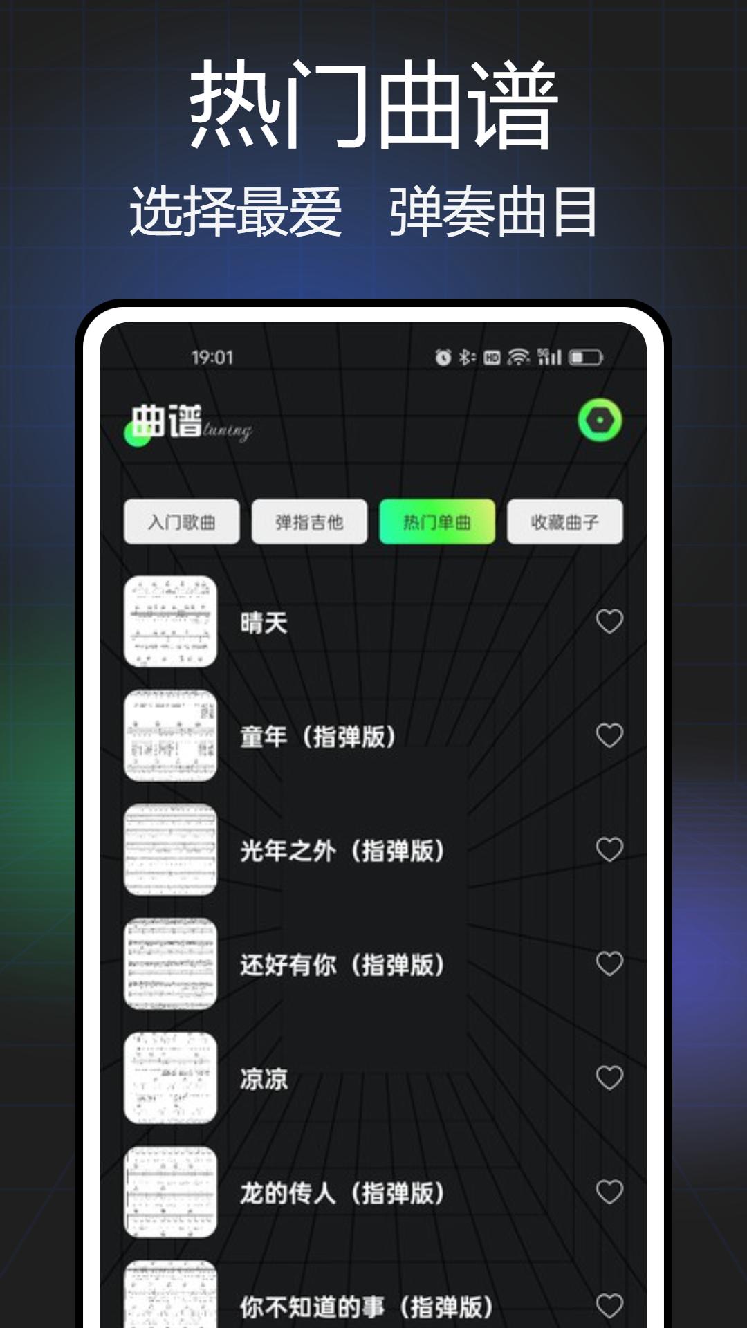 Guitar吉他调音 v4.1.1